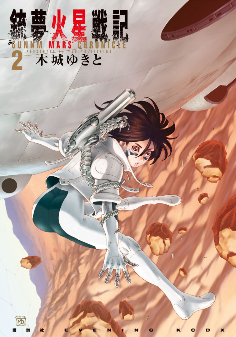 Gunnm Mars Chronicle - Tomo 02 (#007-011)